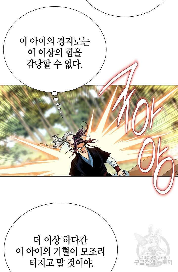 태극무존 68화 12