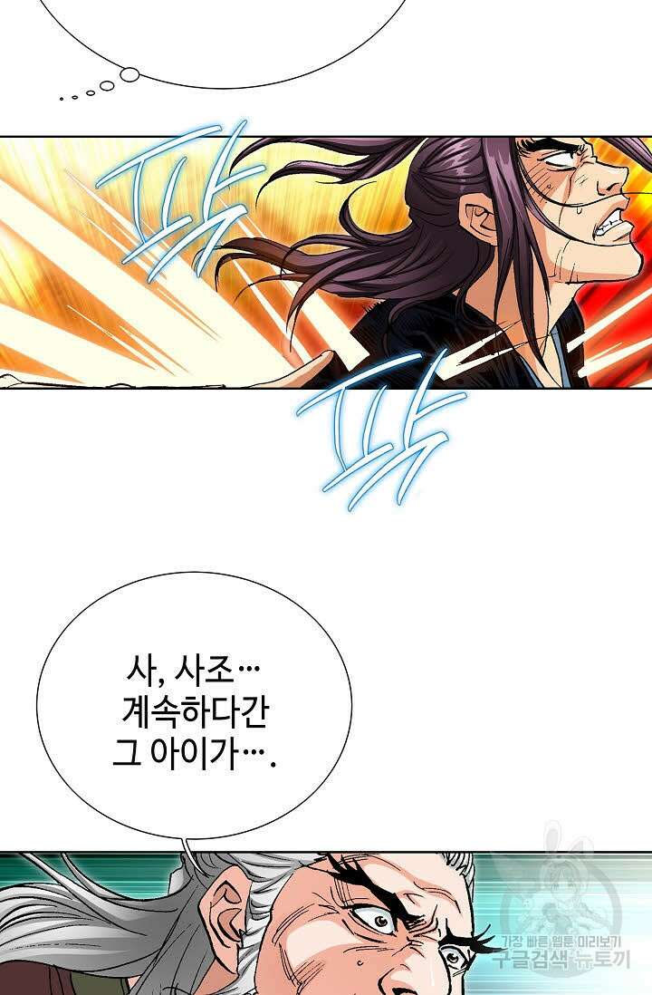 태극무존 68화 13