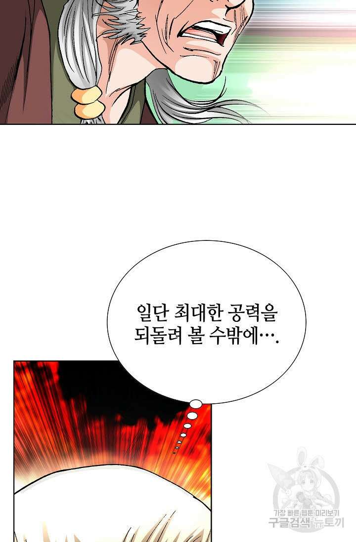 태극무존 68화 14