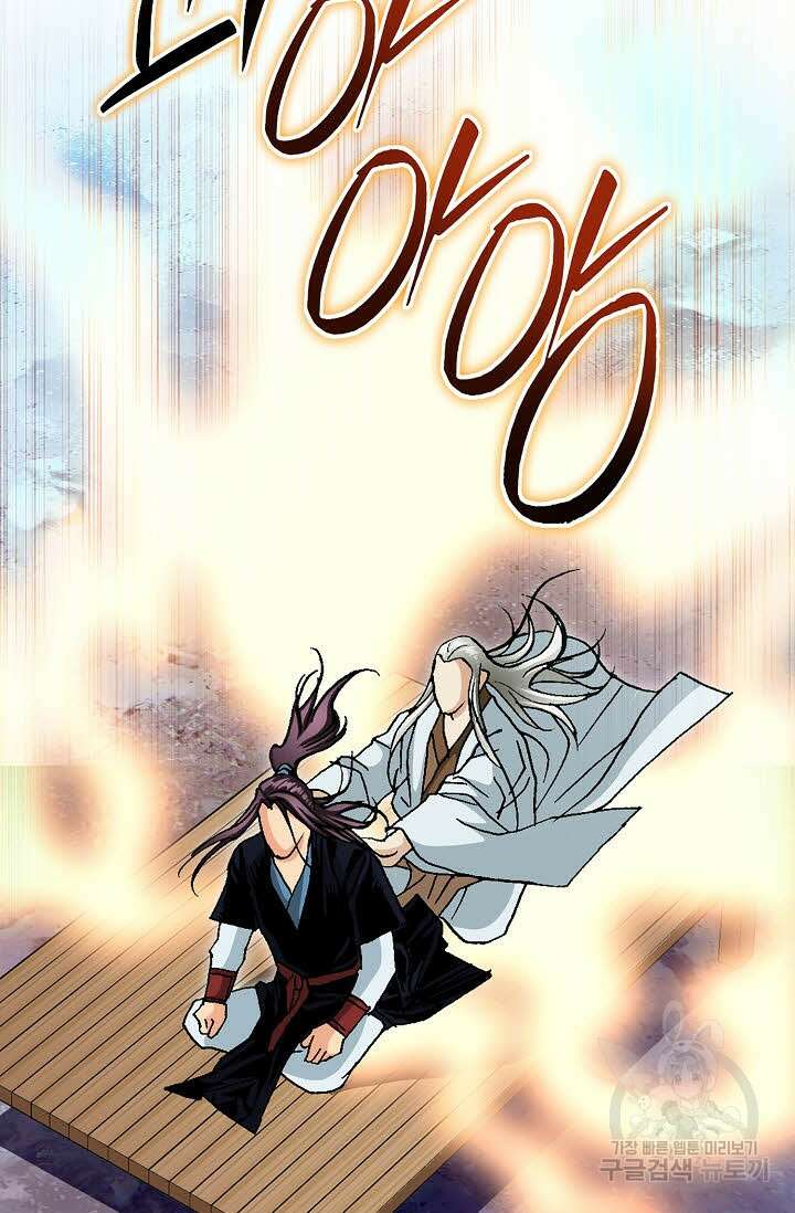 태극무존 68화 16