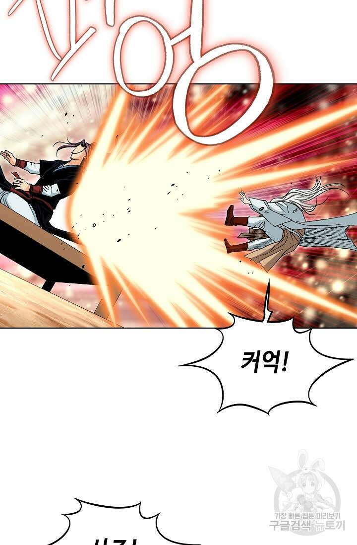 태극무존 68화 18