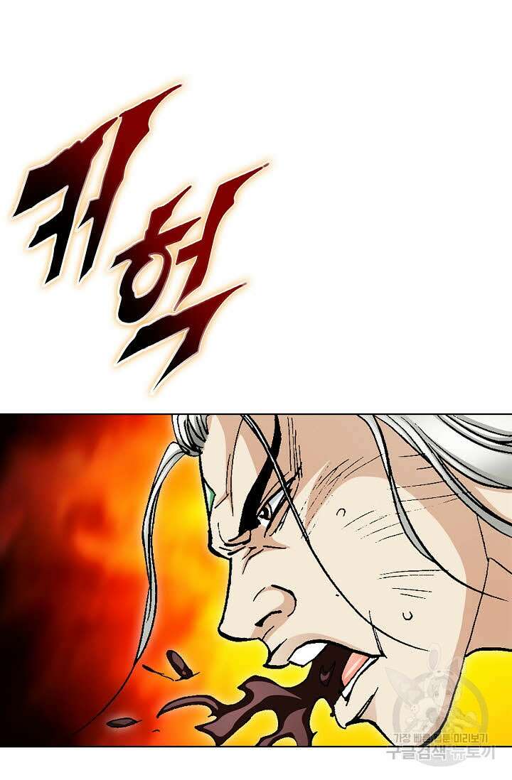 태극무존 68화 20