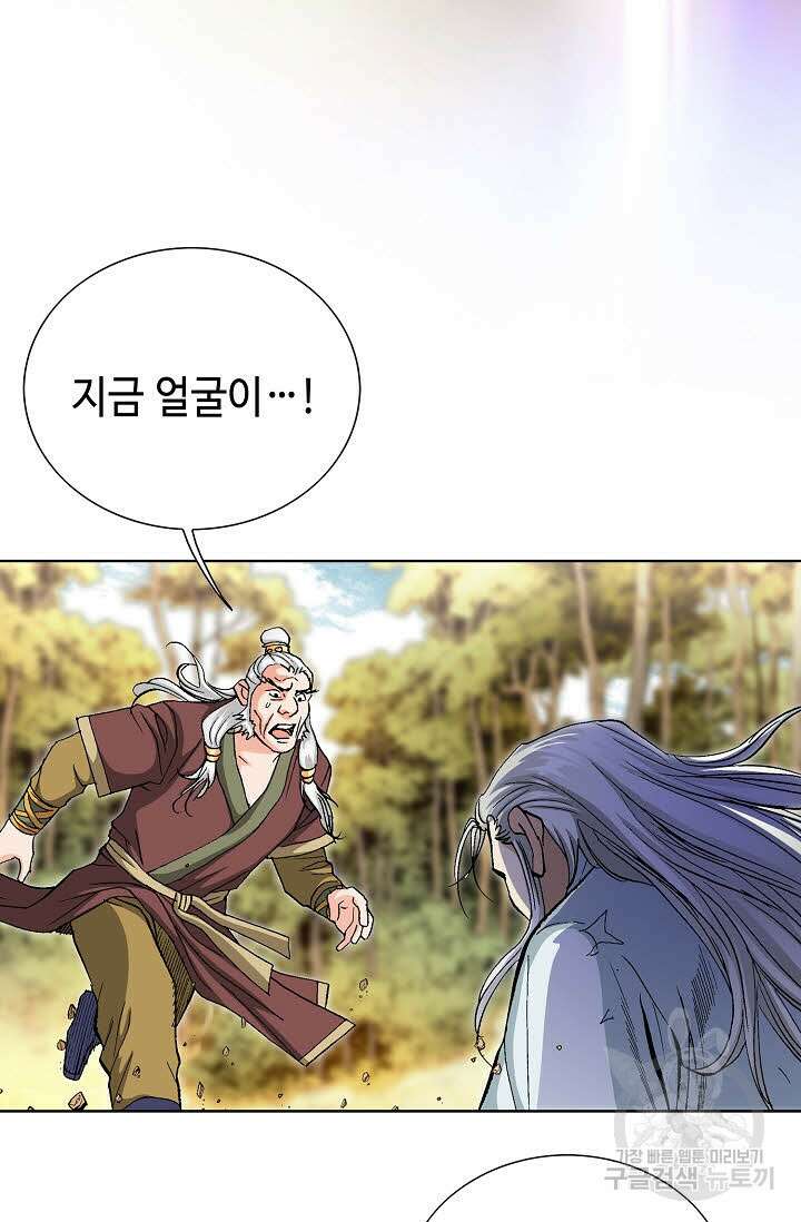 태극무존 68화 25