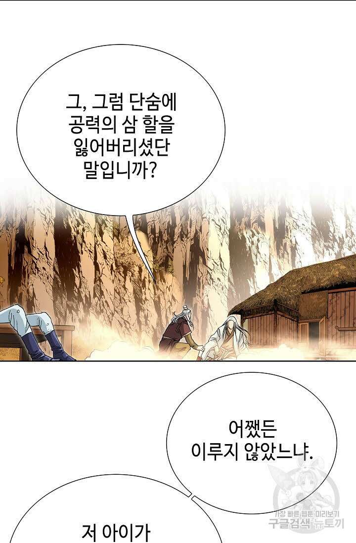 태극무존 68화 27