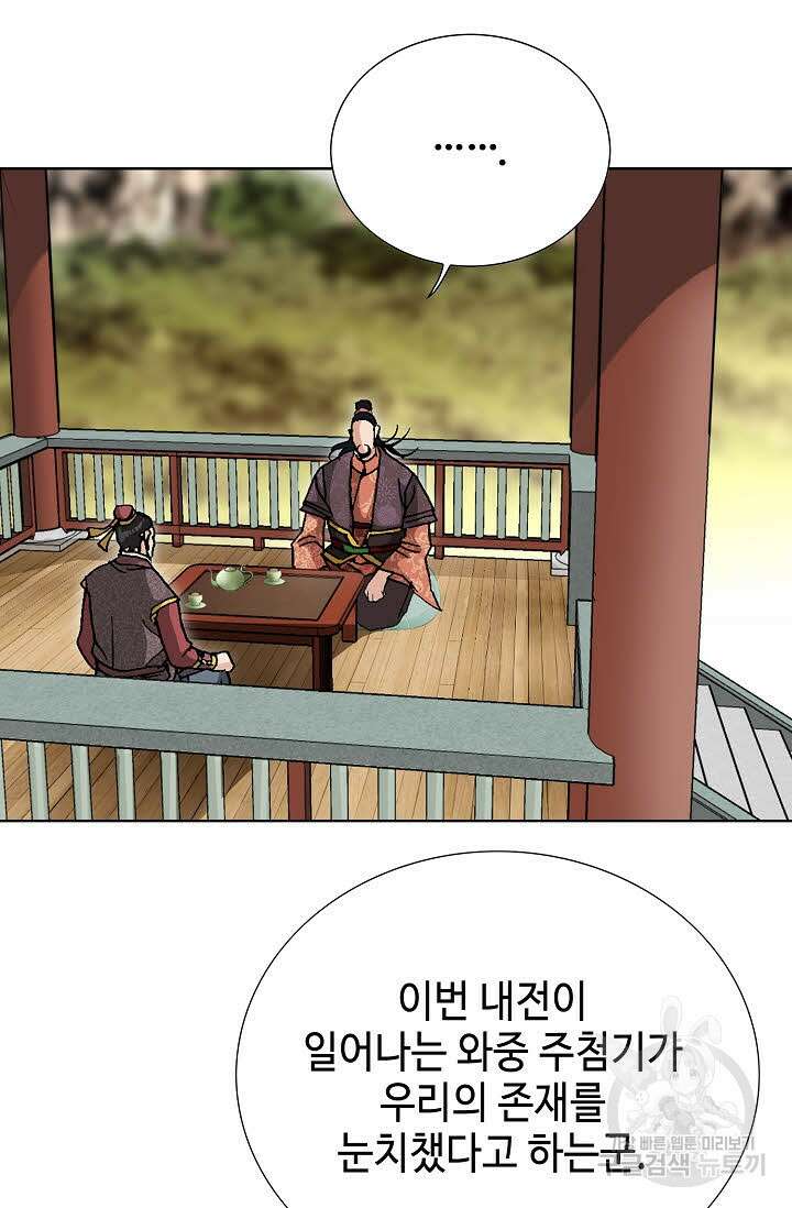 태극무존 68화 37