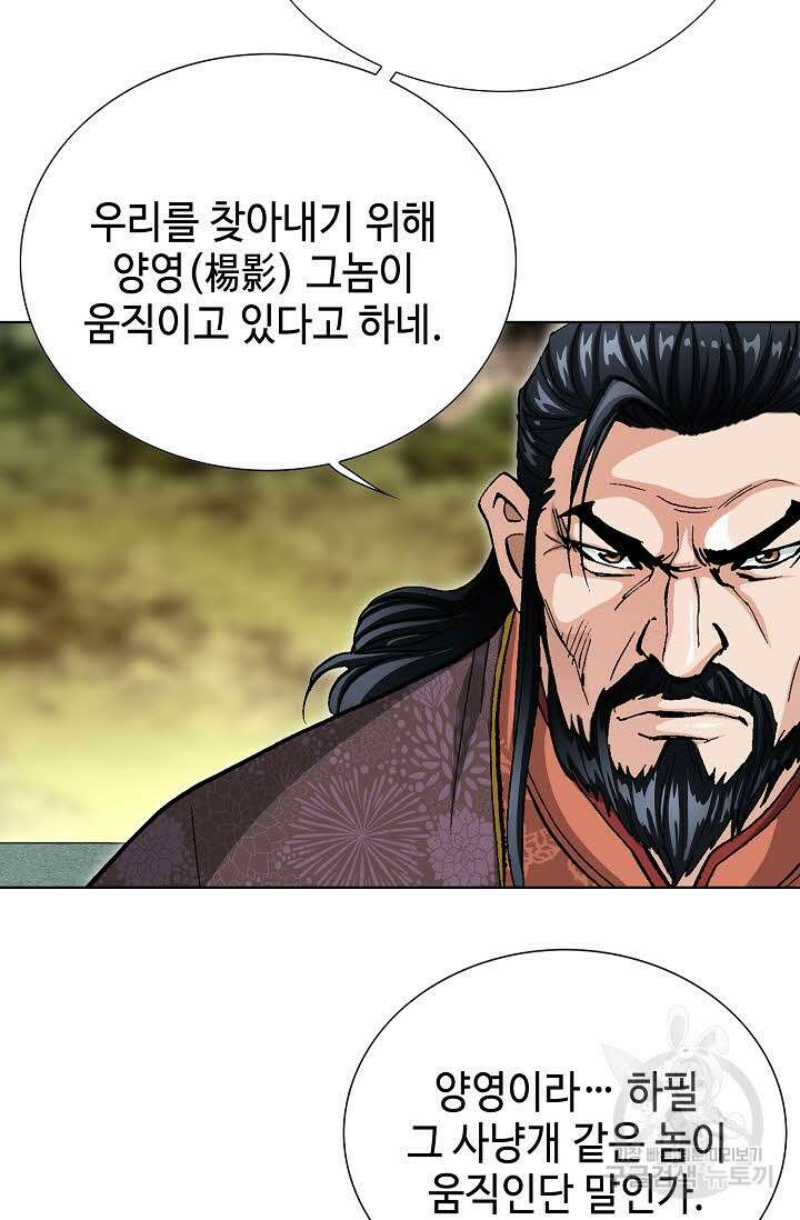 태극무존 68화 38