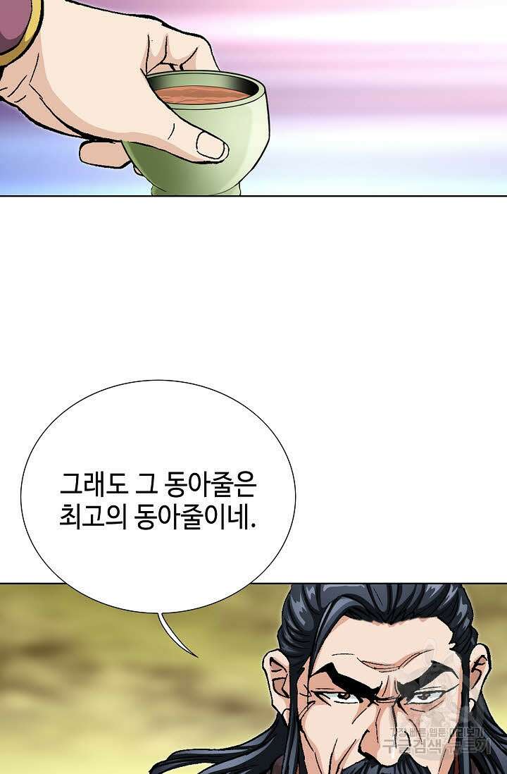 태극무존 68화 40