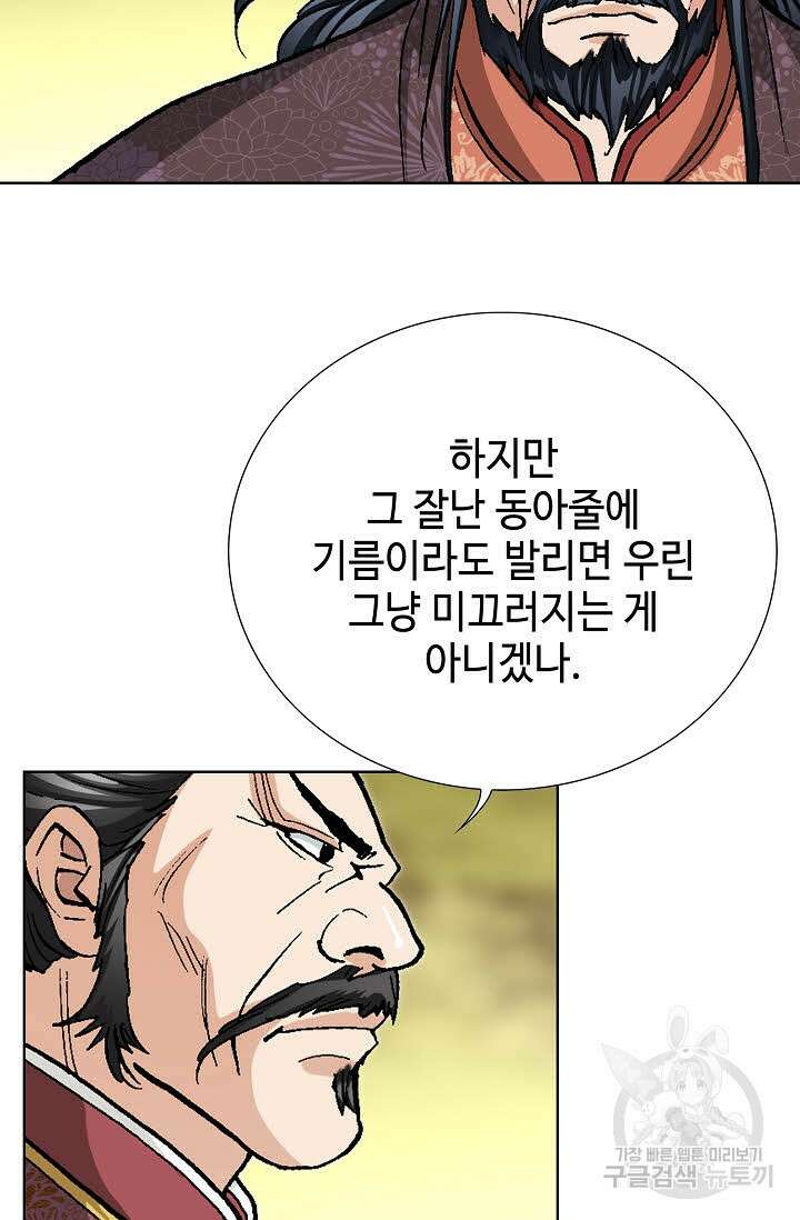 태극무존 68화 41