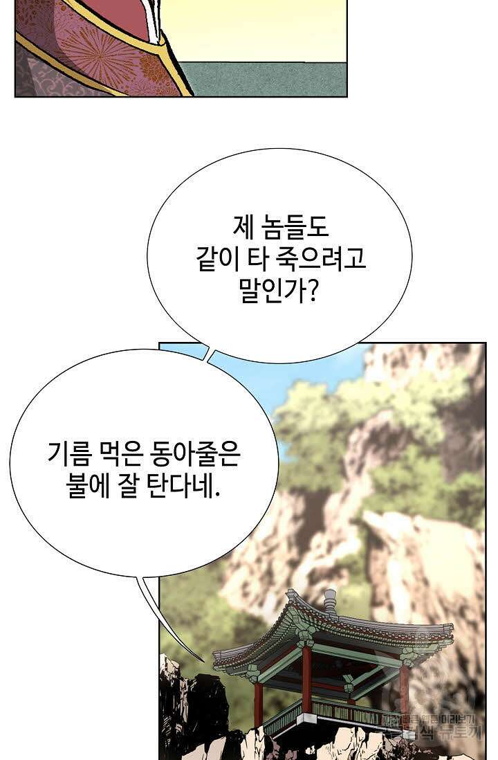 태극무존 68화 42