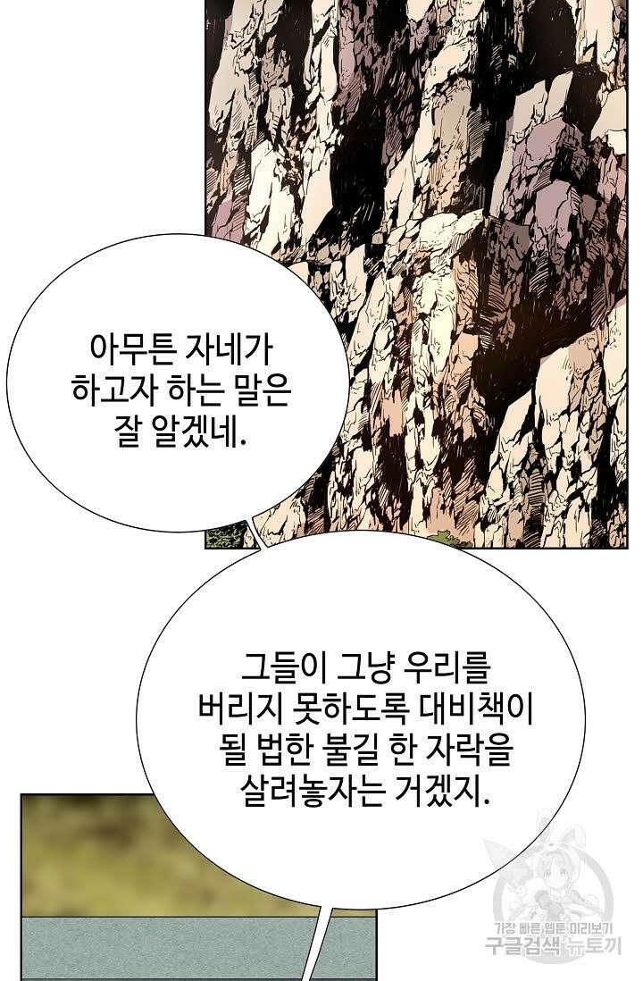 태극무존 68화 43