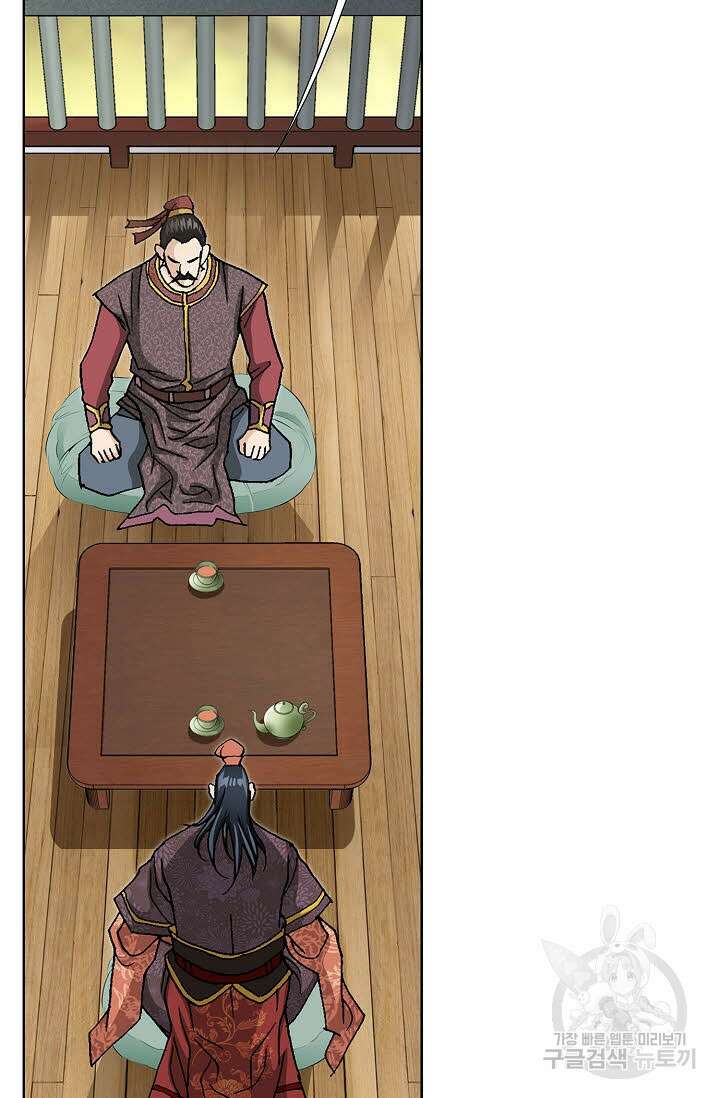 태극무존 68화 44