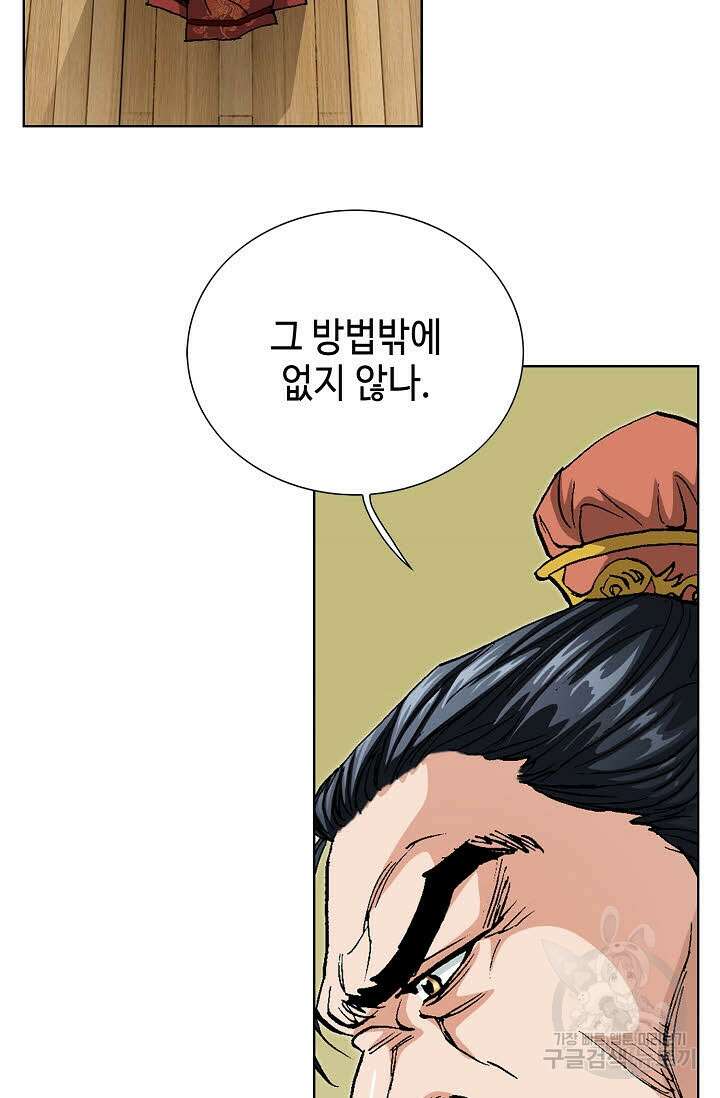 태극무존 68화 45