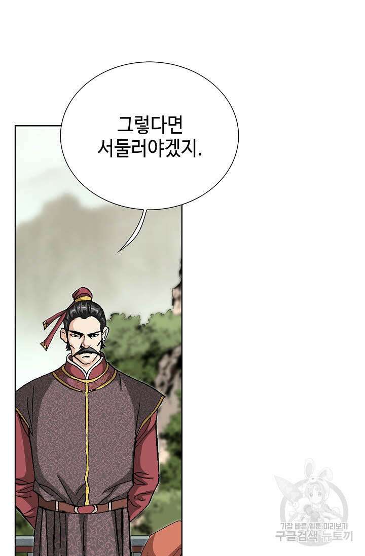 태극무존 68화 47