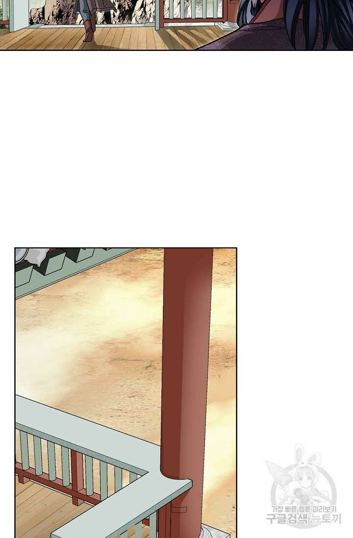 태극무존 68화 51
