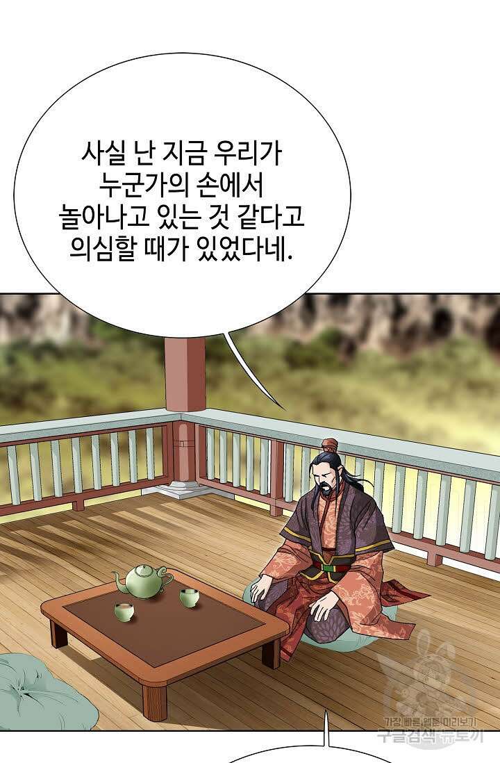 태극무존 68화 55