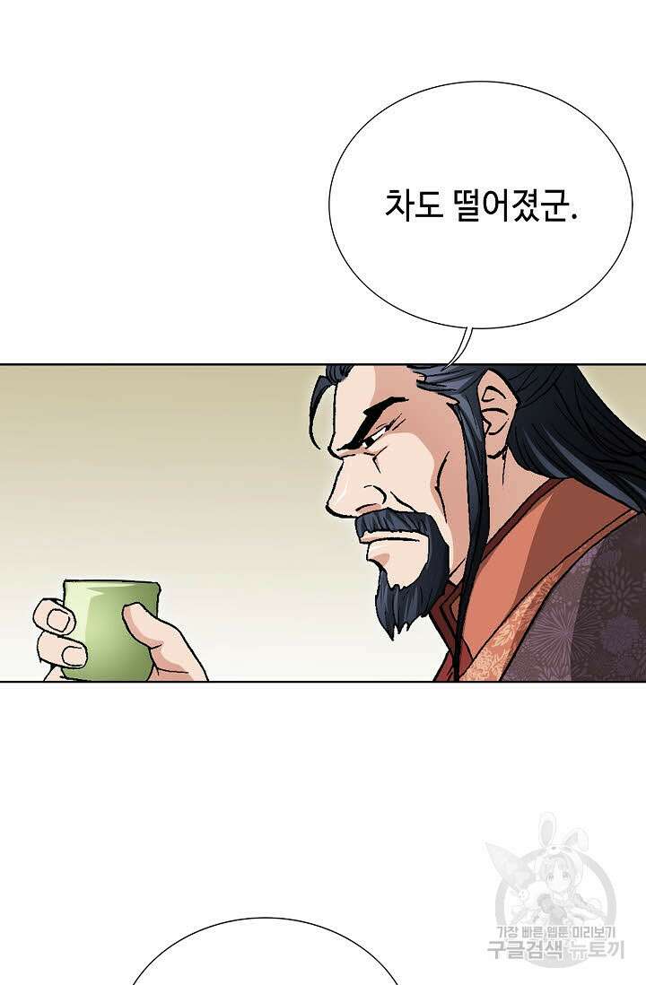 태극무존 68화 57