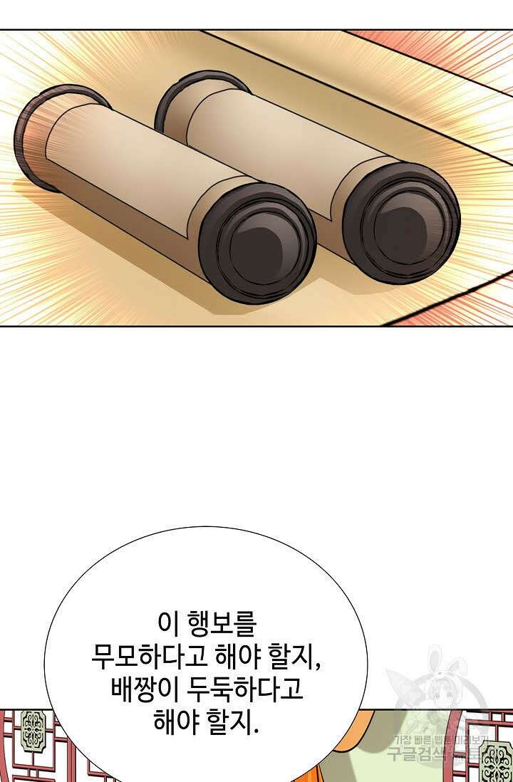 태극무존 68화 62