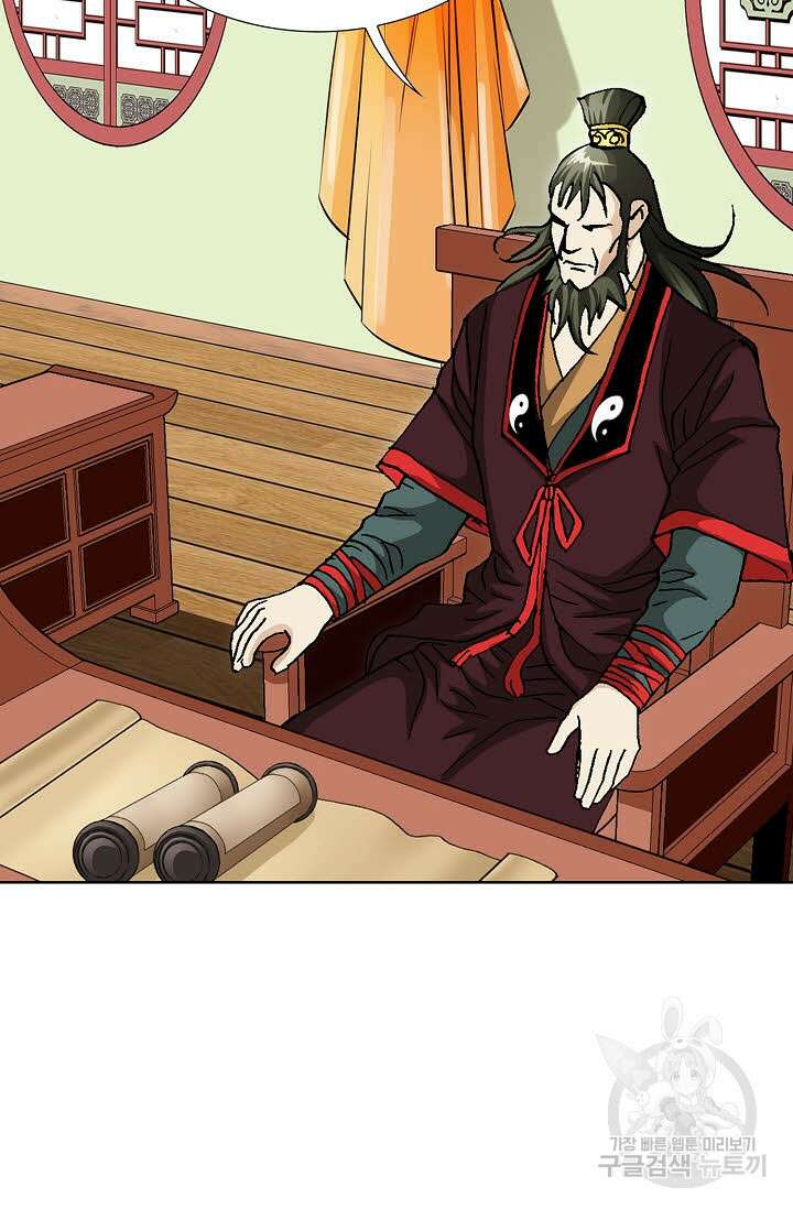 태극무존 68화 63