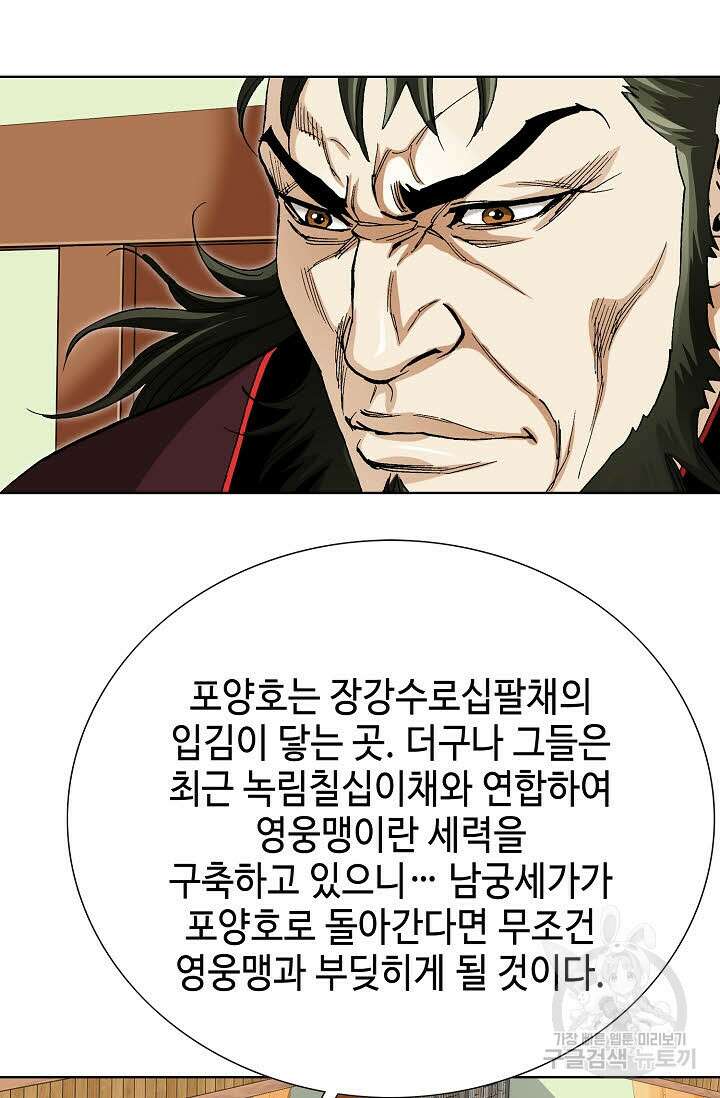 태극무존 68화 64