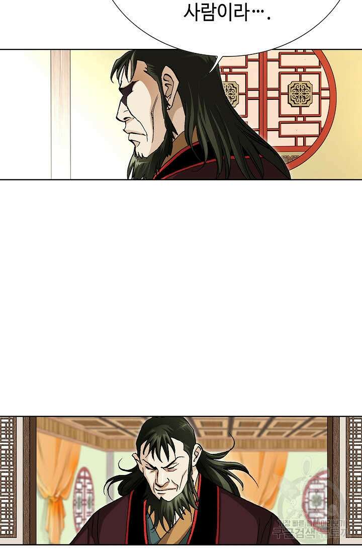 태극무존 68화 66