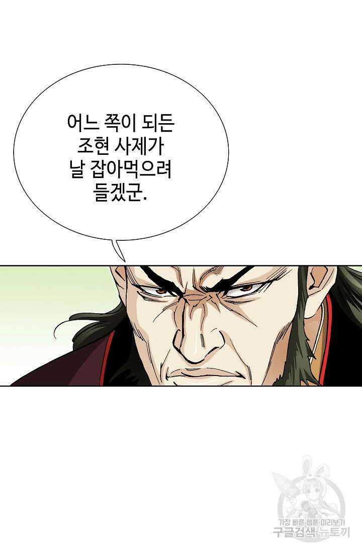 태극무존 68화 67