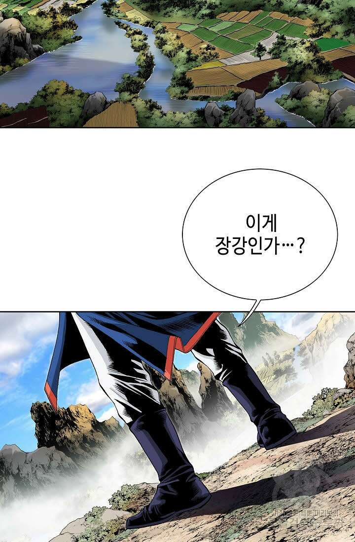 태극무존 68화 69