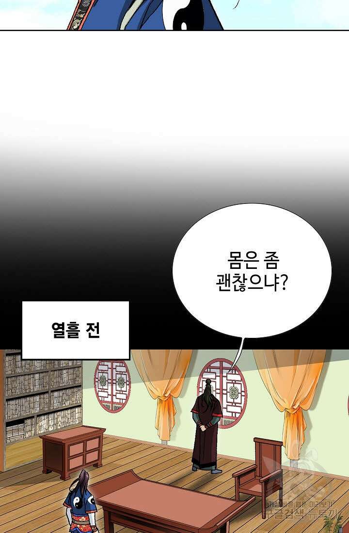 태극무존 68화 72