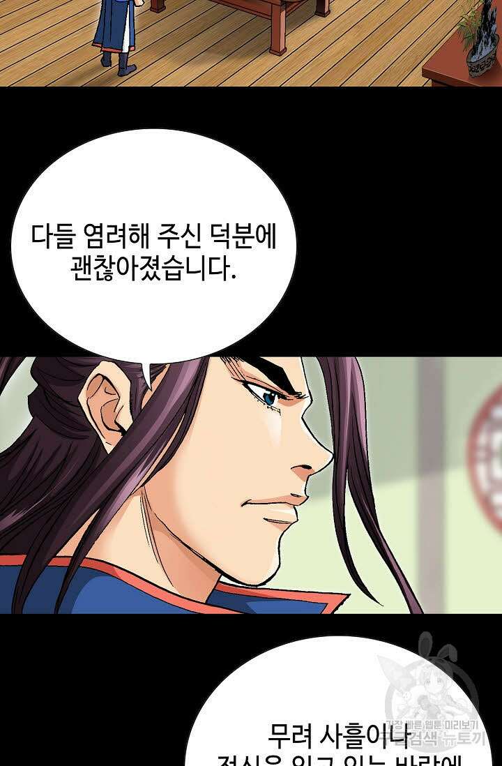 태극무존 68화 73