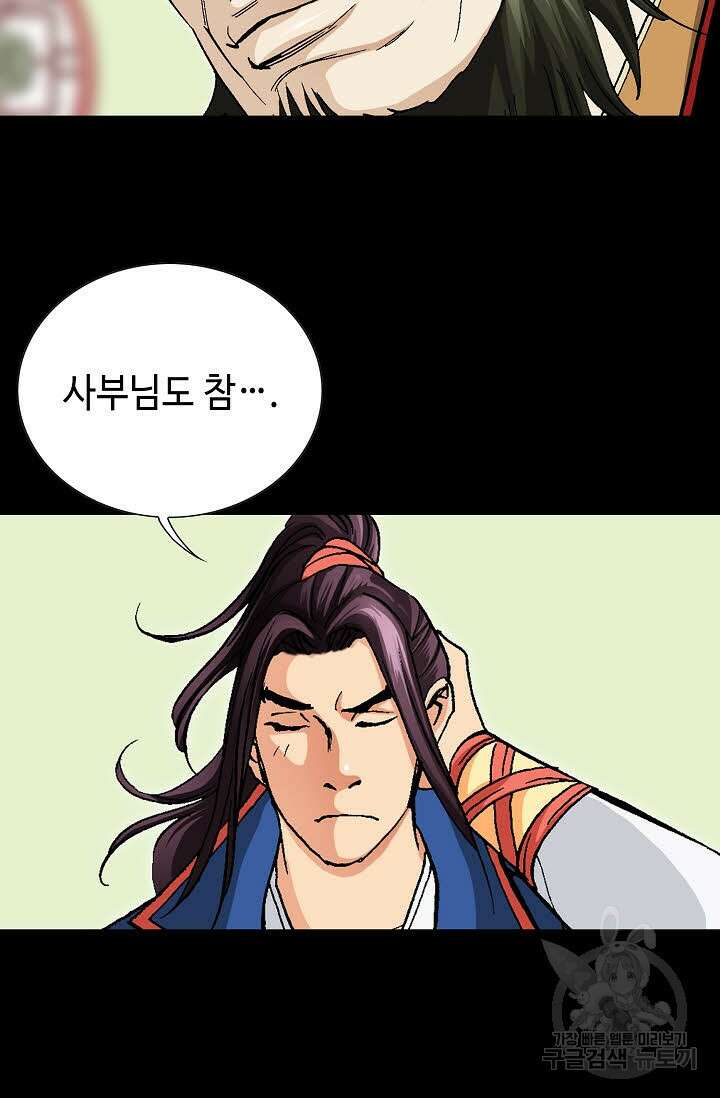 태극무존 68화 78