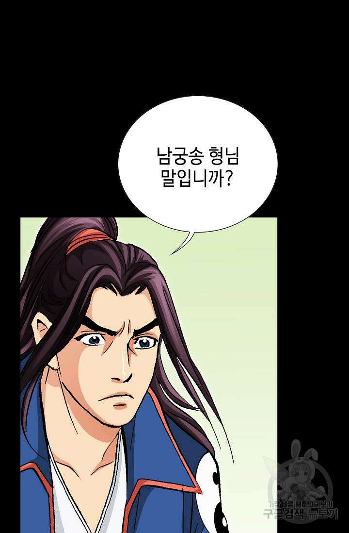태극무존 68화 80