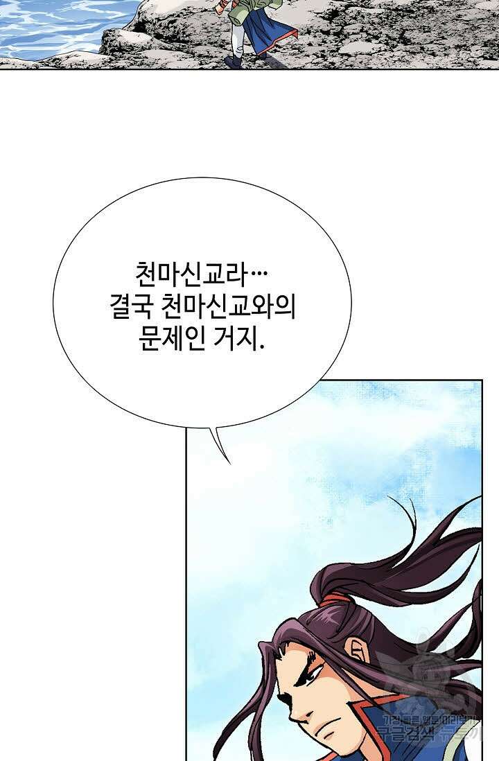 태극무존 68화 87