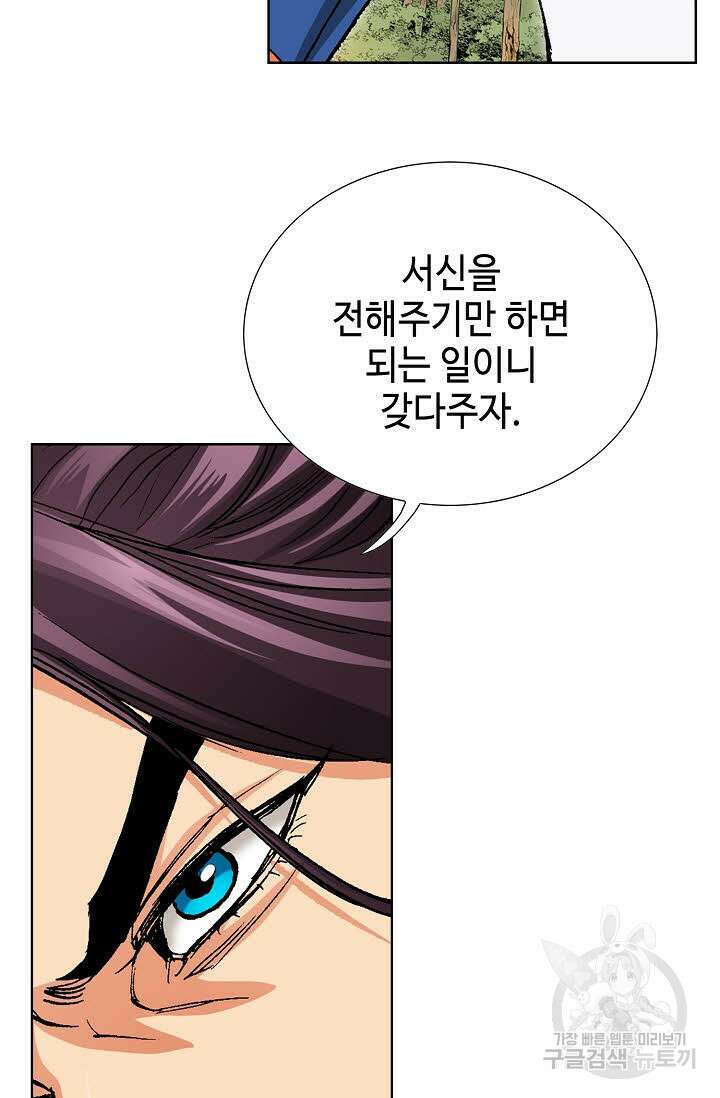 태극무존 68화 89
