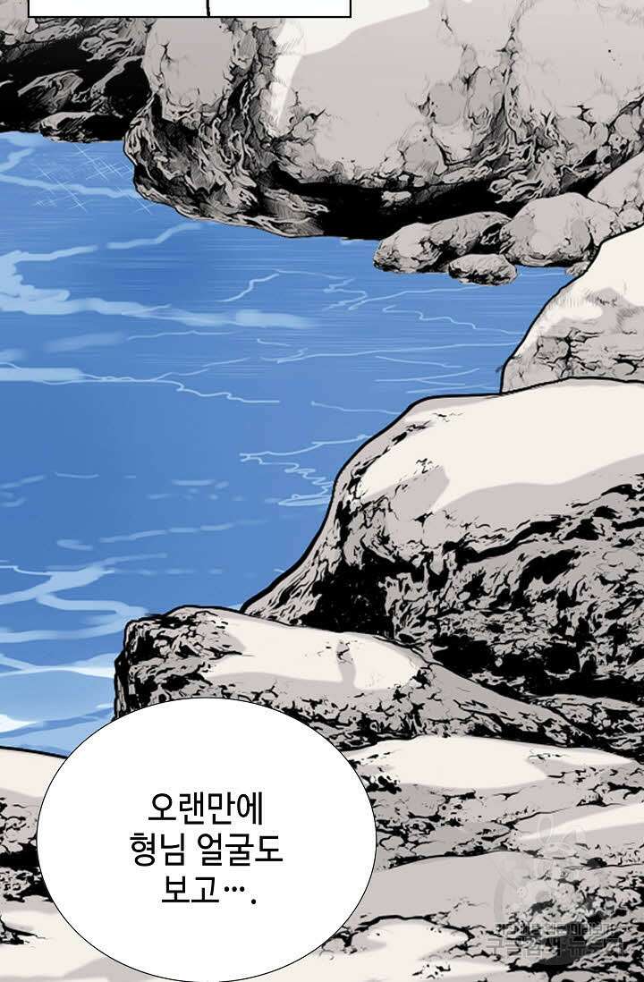 태극무존 68화 91