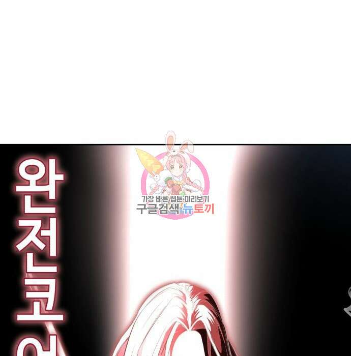 사신소년 2부 16화 1