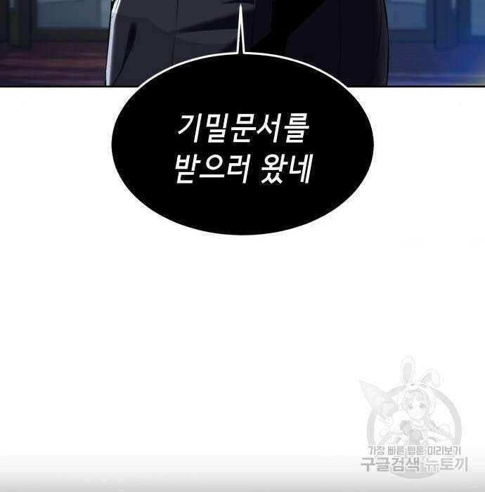 사신소년 2부 16화 7