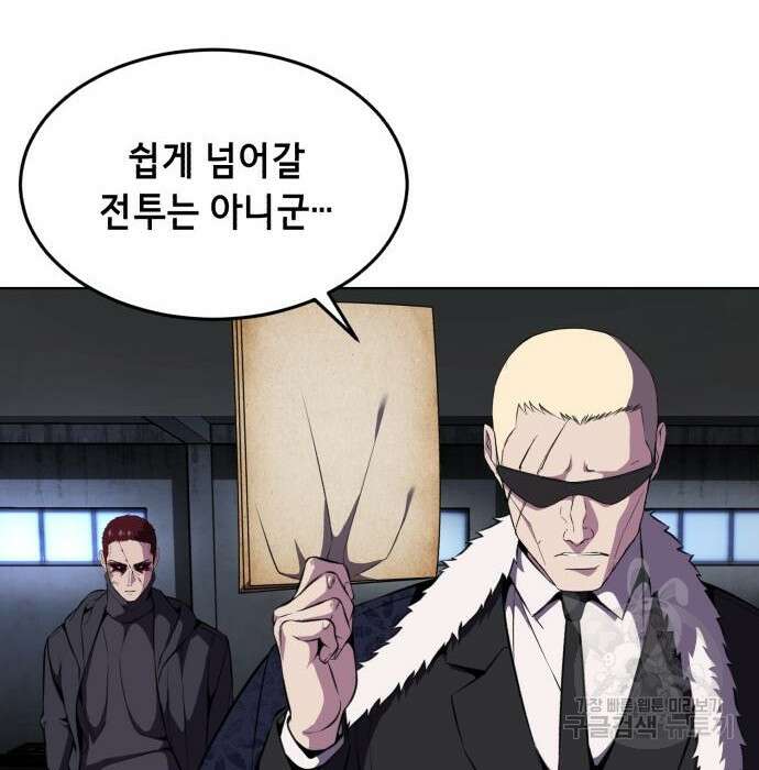 사신소년 2부 16화 11