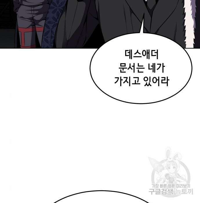 사신소년 2부 16화 12