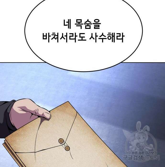 사신소년 2부 16화 13