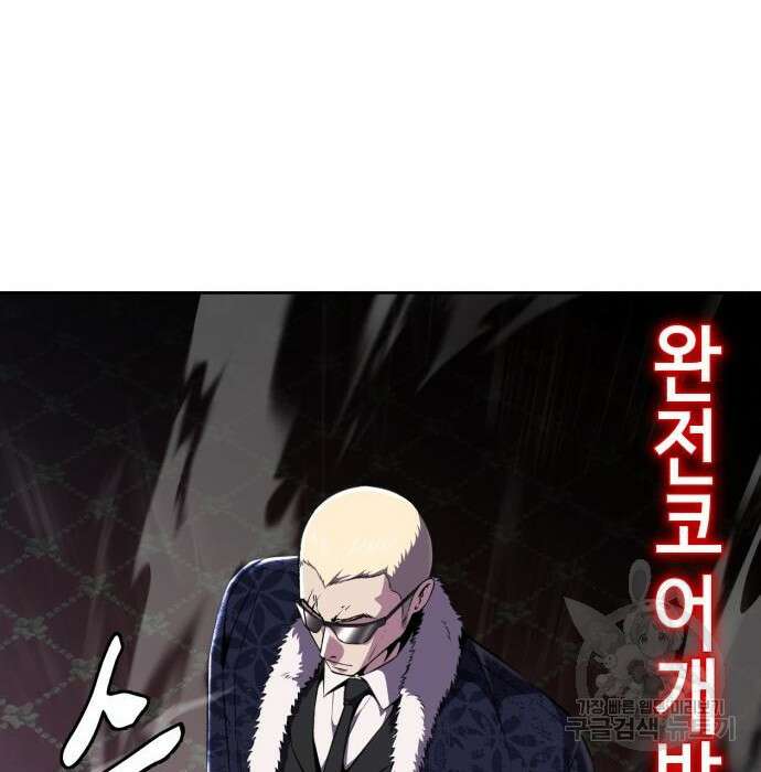 사신소년 2부 16화 15
