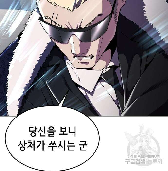 사신소년 2부 16화 28
