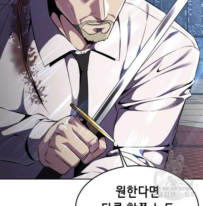 사신소년 2부 16화 30