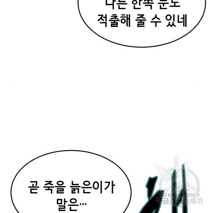 사신소년 2부 16화 31
