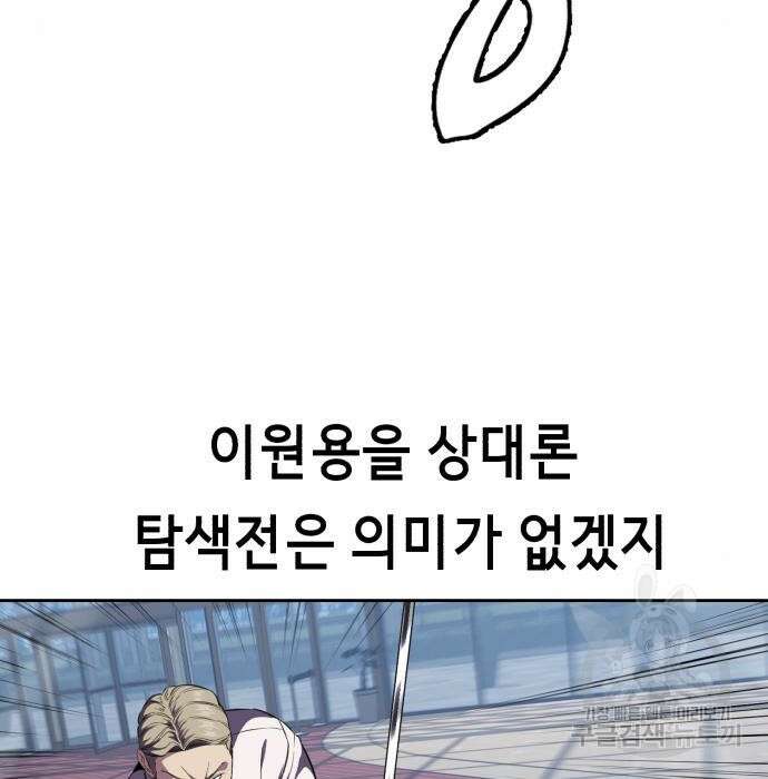 사신소년 2부 16화 38