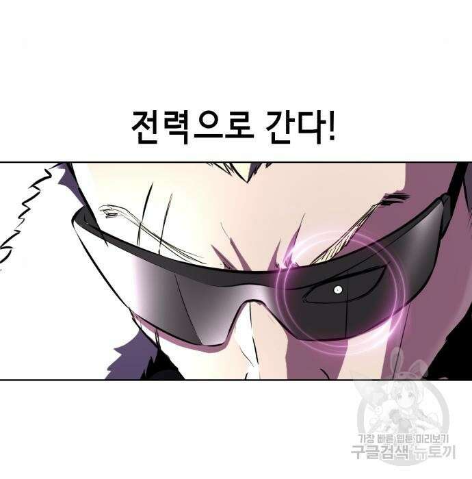사신소년 2부 16화 40