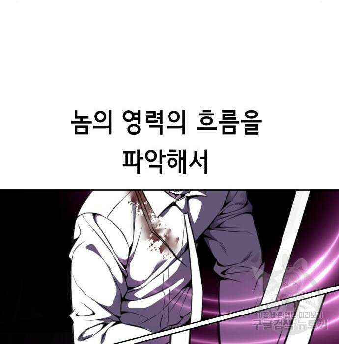 사신소년 2부 16화 41
