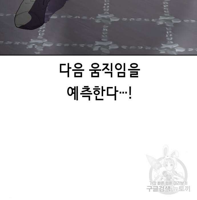 사신소년 2부 16화 43