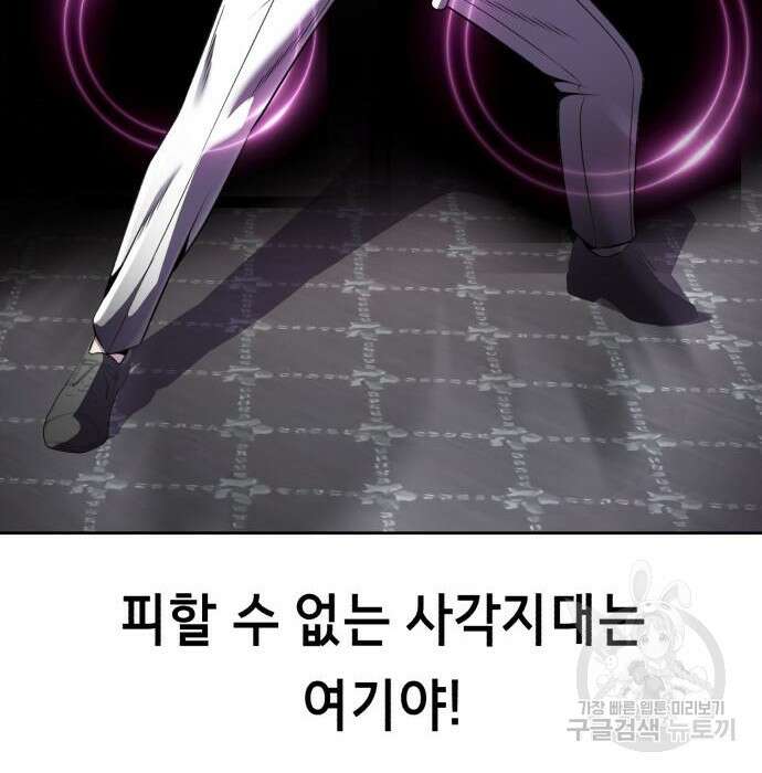 사신소년 2부 16화 45
