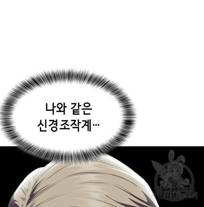 사신소년 2부 16화 51