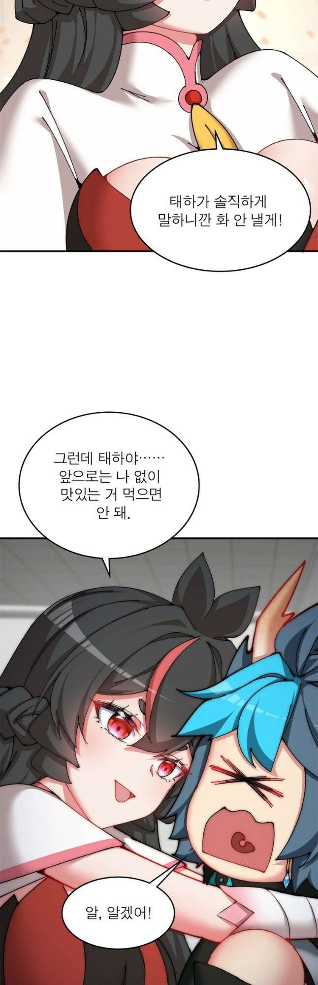 이세계에서 만렙 찍기 224화 1