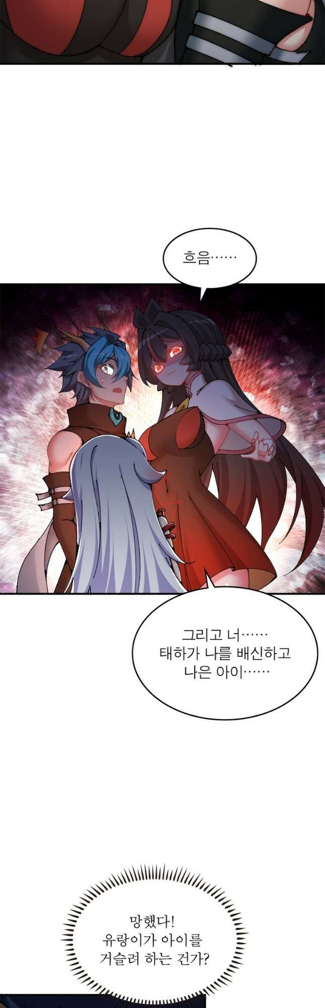이세계에서 만렙 찍기 224화 2